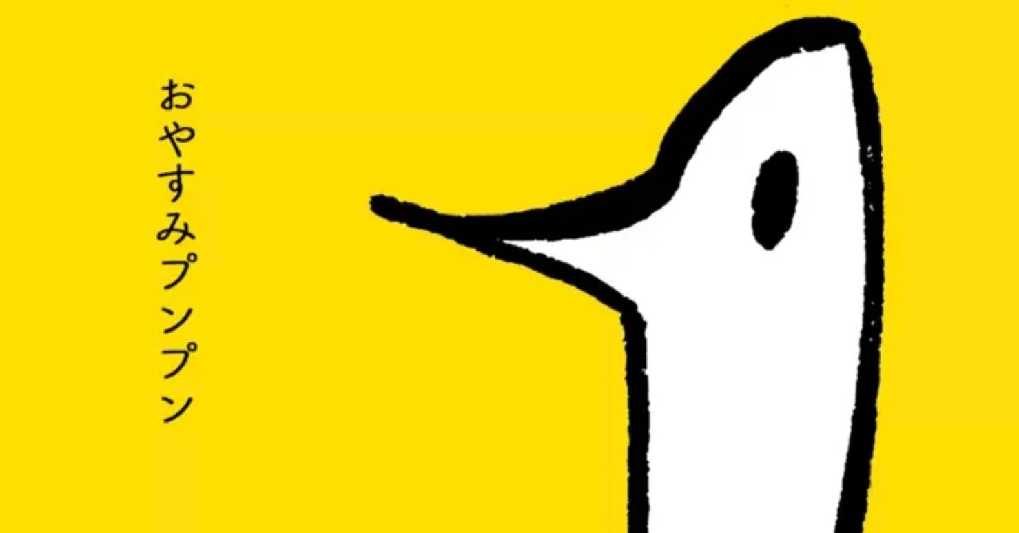 おやすみプンプン』を読んでしまった｜ハスラー