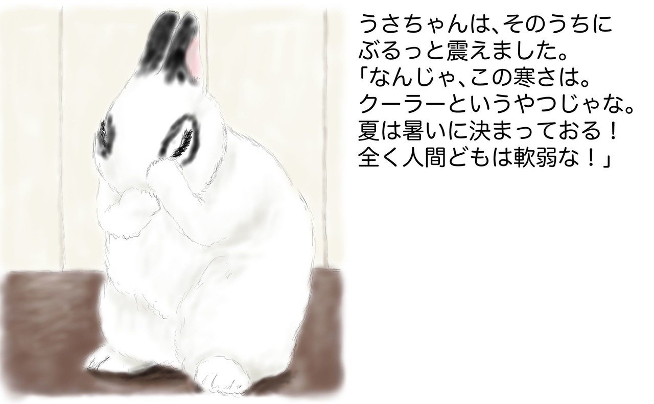 自由研究 おんなのこと天使うさぎたち Angelrabbits Note