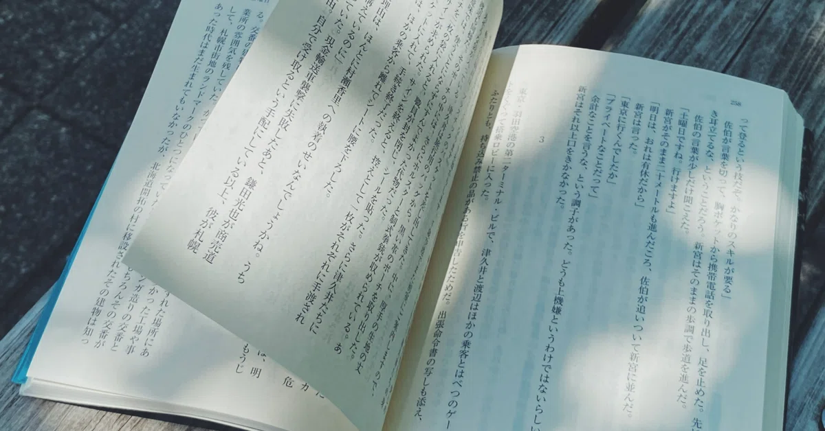 ☆どれでも2冊500円☆ 文庫本色々