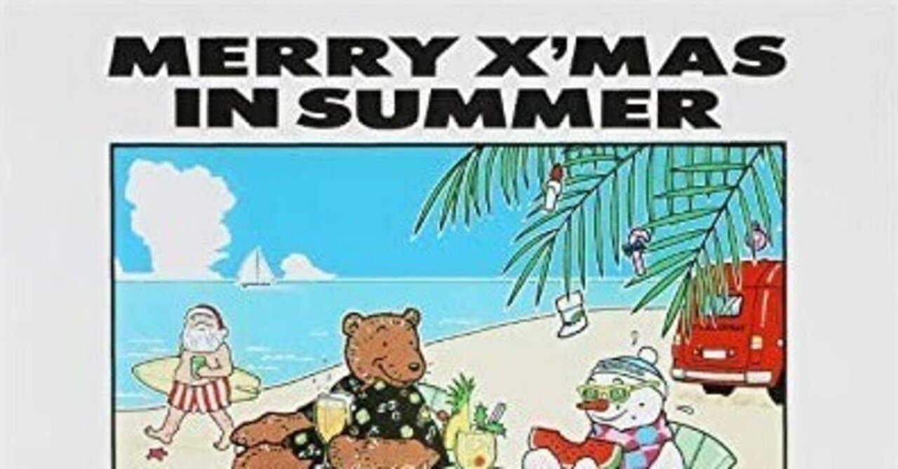 MERRY X'MAS IN SUMMER｜YU-SUKE O-SHITA