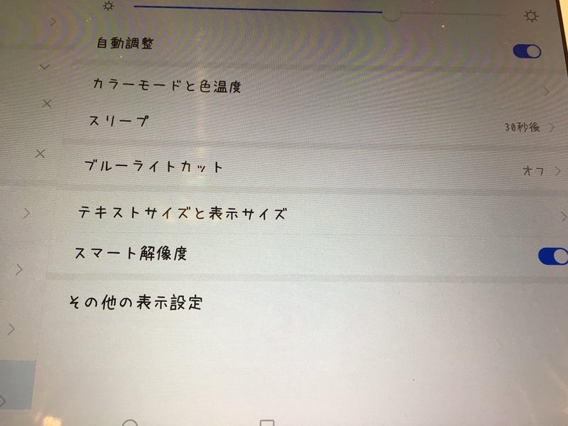 Huawei Mediapad M5 Pro フォント変更できんの まなさん Note