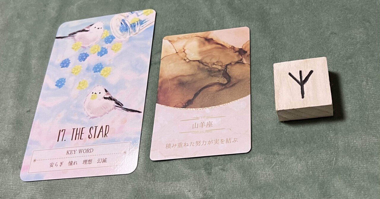 今週のおまじにゃい(7/9〜7/15)｜翠-スイ- 善き魔女✨  白翼のフォー