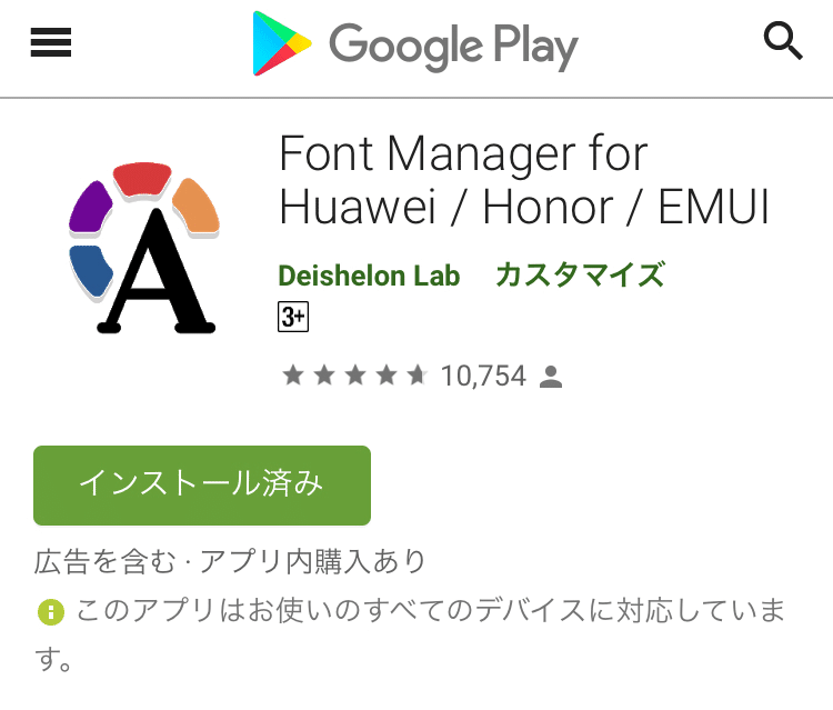 Huawei Mediapad M5 Pro フォント変更できんの まなさん Note Huawei Mediapad M5 Pro フォント変更できんの まなさん Note