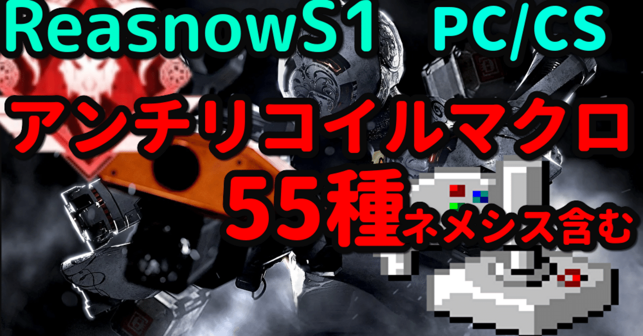 reasnows1 PS4 APEX など チートツール