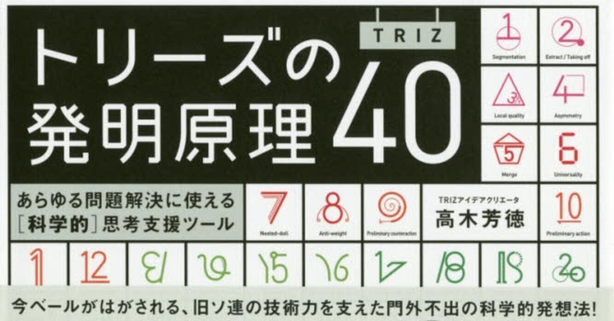 超発明術TRIZシリーズ 6 理論編 クラシカルTRIZの技法 産業能率大学; Ideation Internation 超発明術TRIZシリーズ 6 理論編 クラシカルTRIZの技法 産業能率