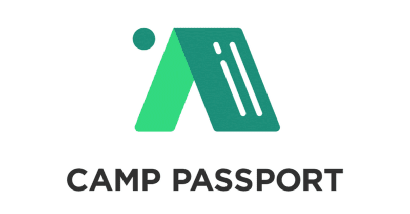 CAMP PASSPORT （キャンプパスポート）は何ができるの？ 主な機能とその使い方