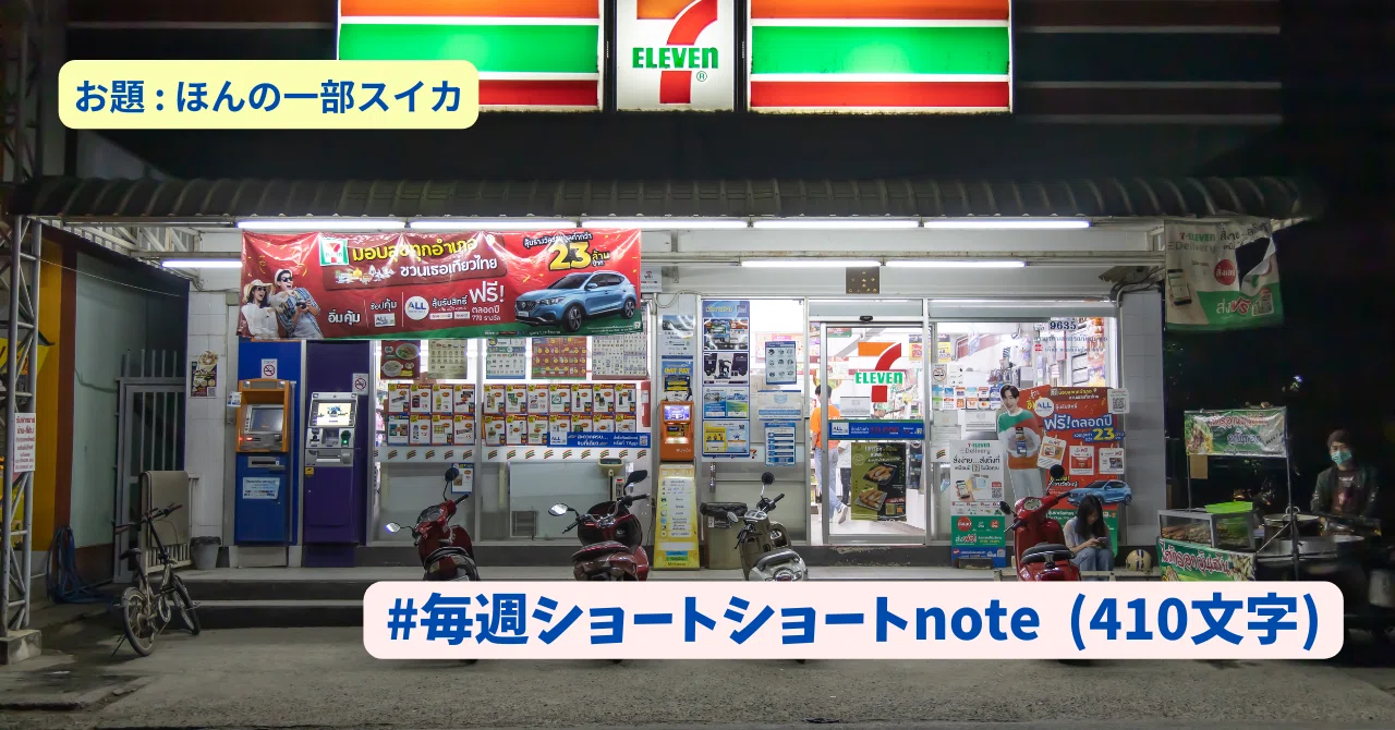 見出し画像