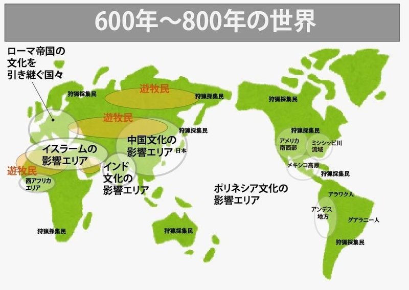 図解 ゼロからはじめる世界史のまとめ 600年 800年の世界 みんなの世界史 Note