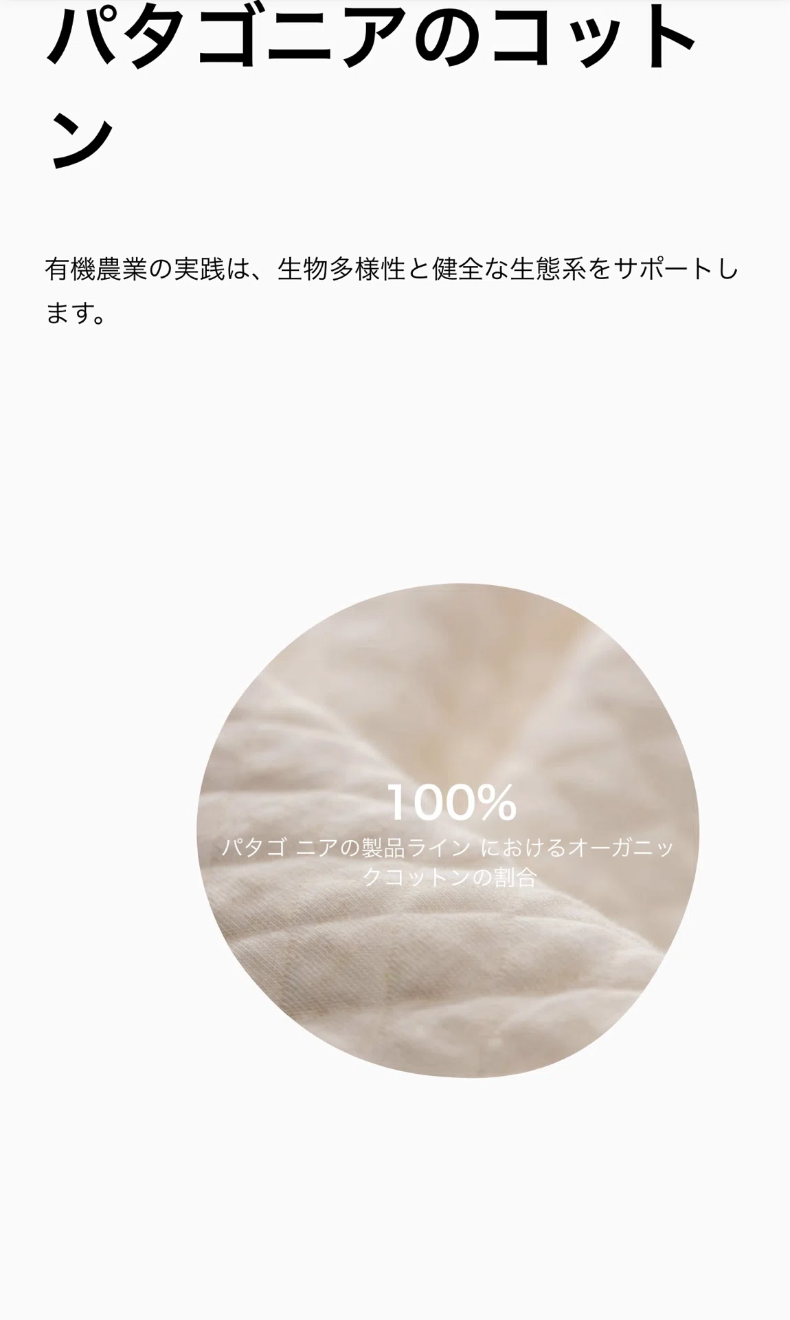 自給自足カレッジ第7講②〜午前の座学〜パタゴニアのRegenerative Organic Certified とバングラデシュの ...