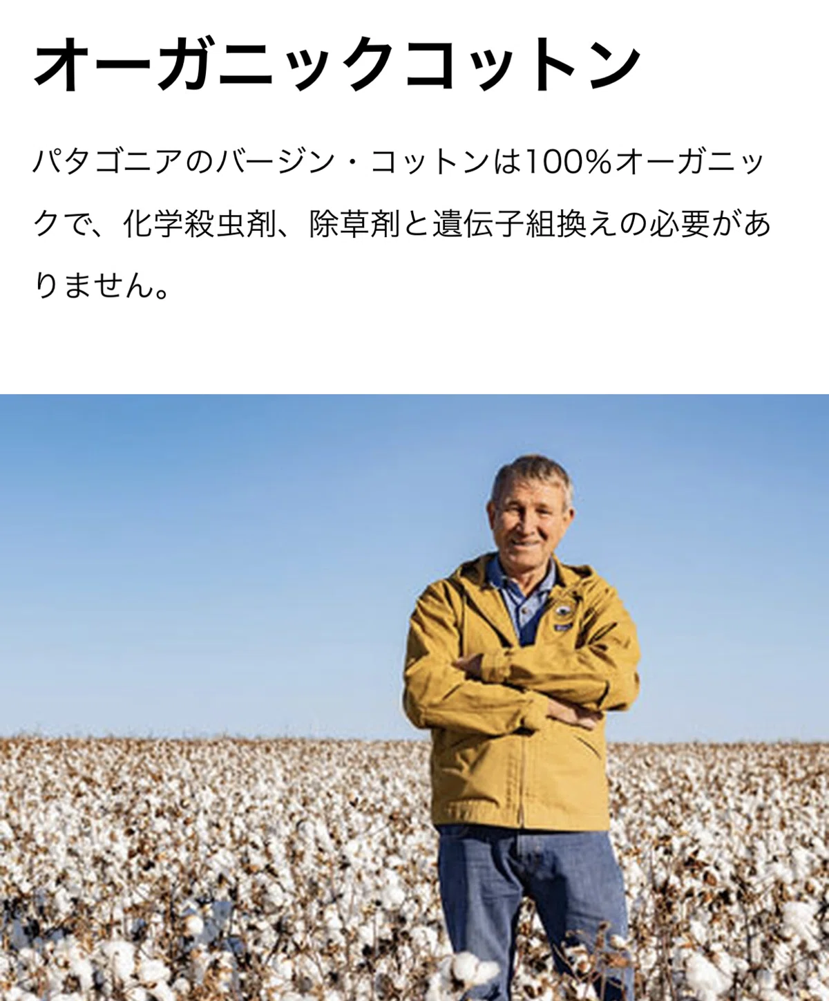 自給自足カレッジ第7講②〜午前の座学〜パタゴニアのRegenerative Organic Certified とバングラデシュの ...