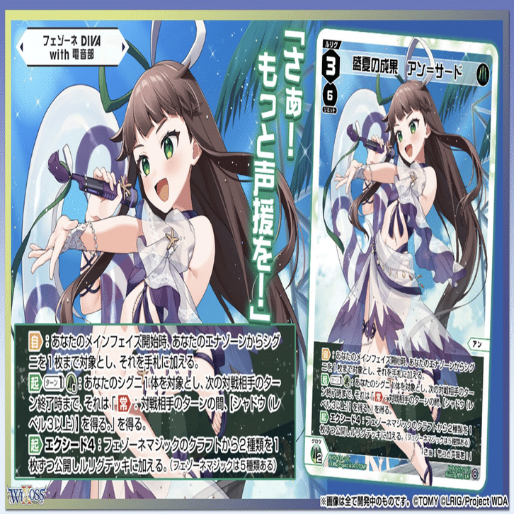 WIXOSS】フェゾーネの個人的評価vol.4【ウィクロス】｜ヲトヂャ