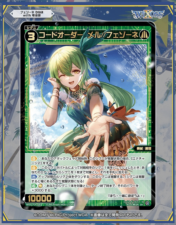 WIXOSS】フェゾーネの個人的評価vol.4【ウィクロス】|ヲトヂャ WIXOSS】フェゾーネの個人的評価vol.4【ウィクロス】|ヲトヂャ