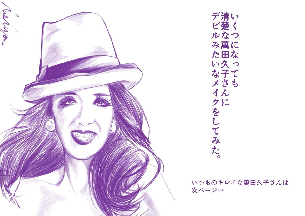 4月13日 萬田久子 Hashiya 漫画家 イラストレーター Note 4月13日 萬田久子 Hashiya 漫画家 イラストレーター Note
