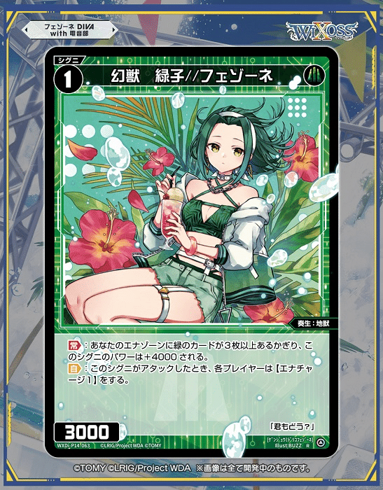 WIXOSS】フェゾーネの個人的評価vol.4【ウィクロス】｜ヲトヂャ