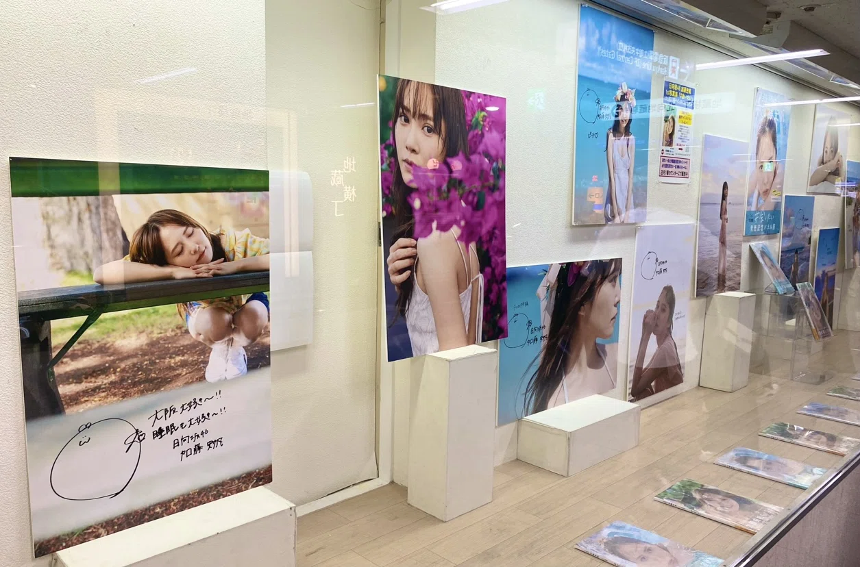 加藤史帆1st写真集『＃会いたい』感想／大阪のパネル展に行ってきまし