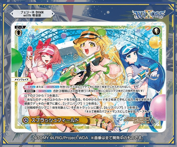WIXOSS】フェゾーネの個人的評価vol.4【ウィクロス】|ヲトヂャ WIXOSS】フェゾーネの個人的評価vol.4【ウィクロス】|ヲトヂャ