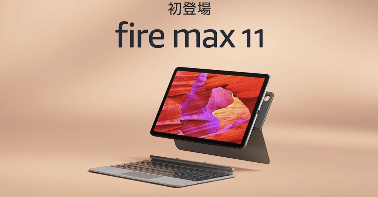 FireMax11が早くも割引セールで最大23%オフ｜GameCenter WASABI