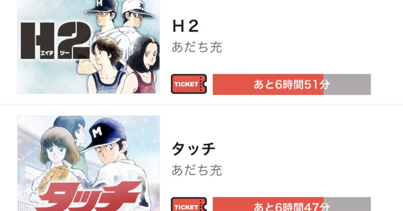 H2／あだち充 1〜19巻セット エイチツー 剥げ