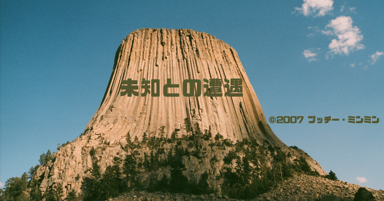 0019 スティーヴン・スピルバーグ監督『未知との遭遇』聖地巡礼