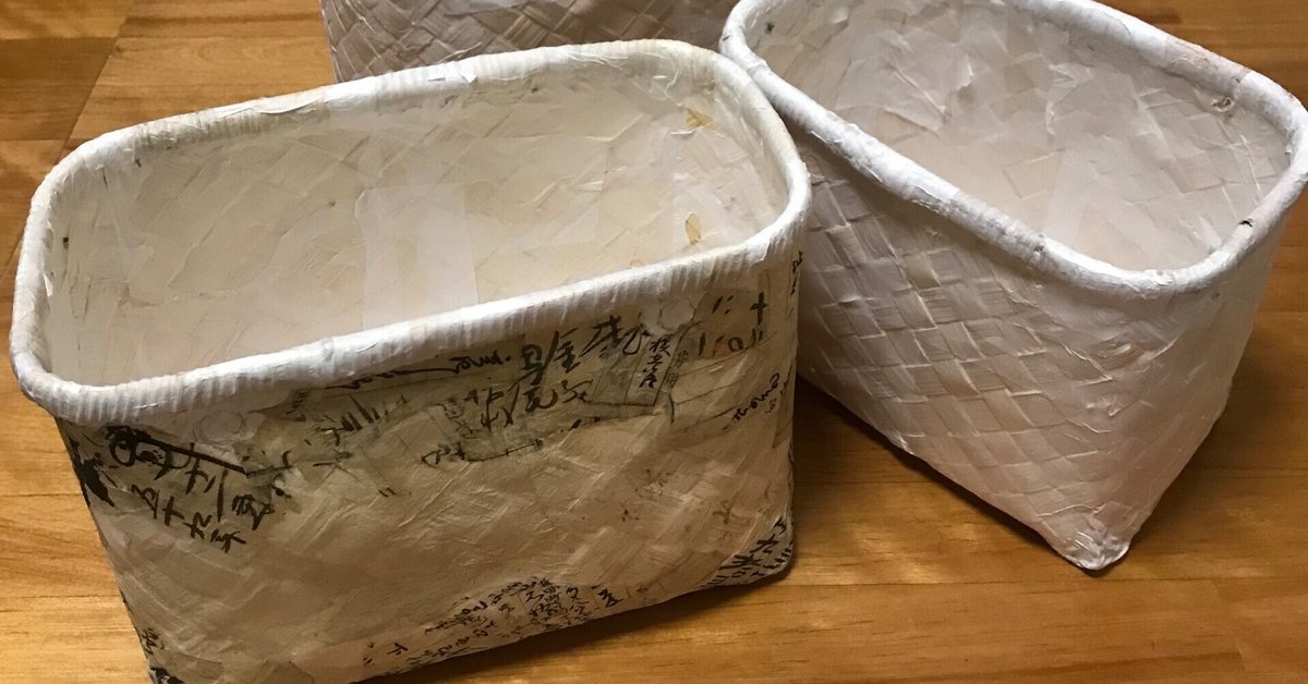一閑張の籠バッグを作ってみよう その一｜fig（花福）