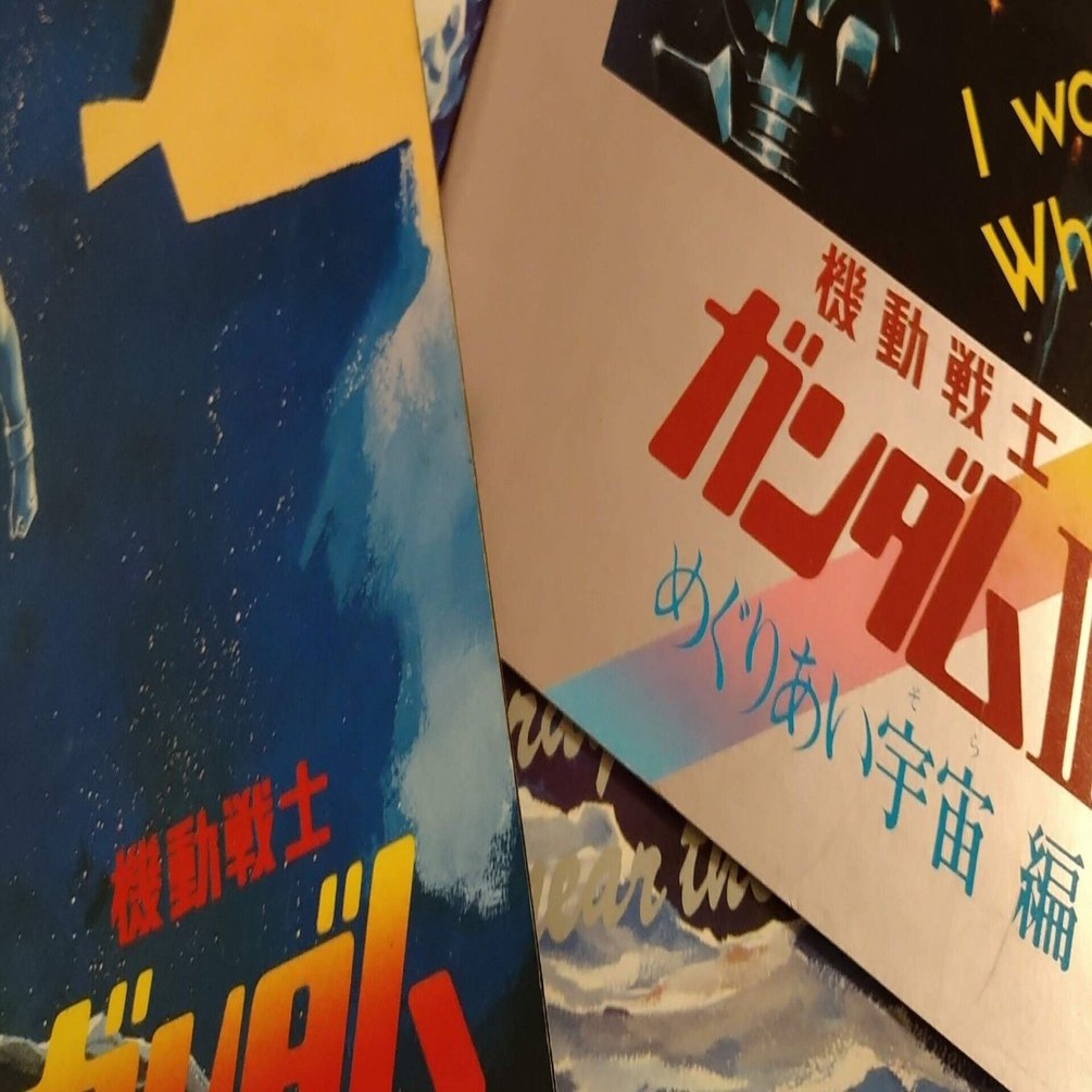 意外とお金がかからない趣味｜映画パンフ収集のススメ｜熊倶楽部