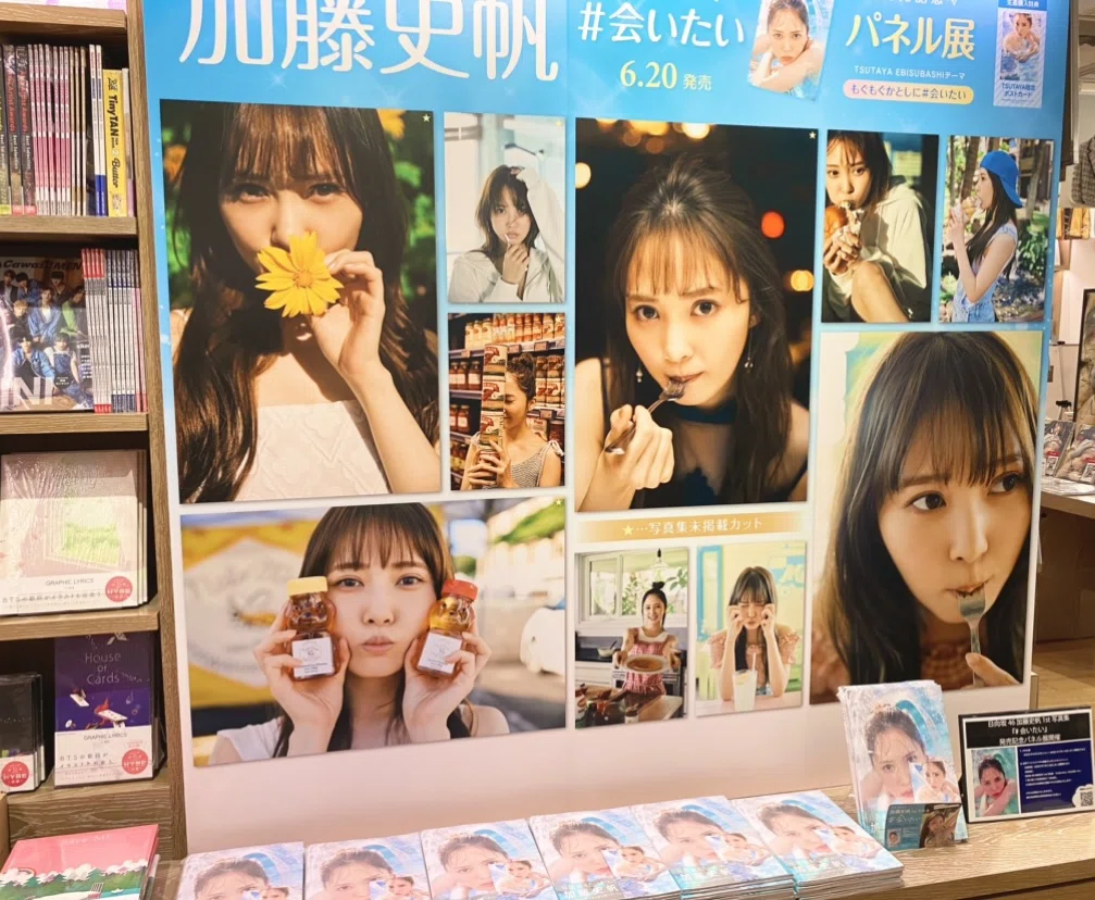 加藤史帆1st写真集『＃会いたい』感想／大阪のパネル展に行ってきまし