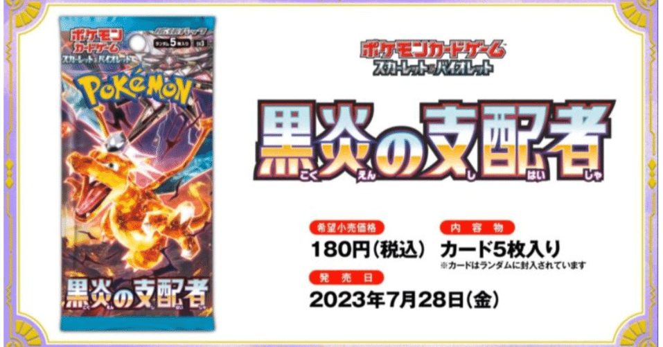 ポケカわからない人のためのポケカ解説｜たけ