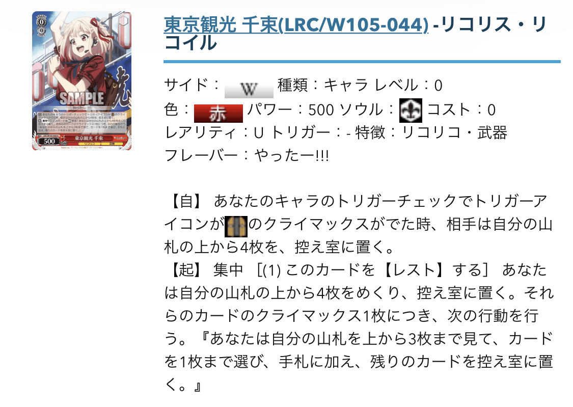 ws スタン コンボの種(待)｜琴浦