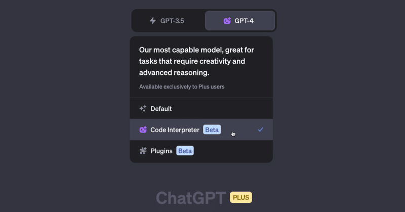 ChatGPTの「Code Interpreter」を有効にする方法