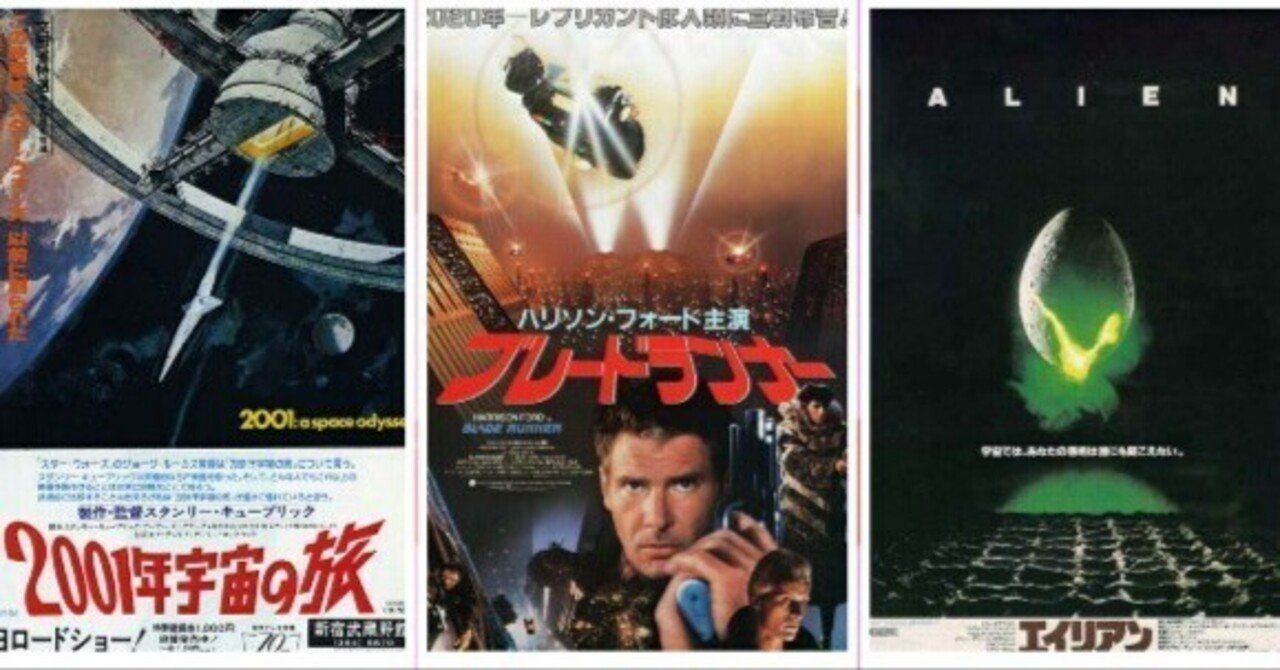 映画監督、作家、科学者が選んだ「SF映画ベスト10」。どの作品が好きですか?|よっしぃ