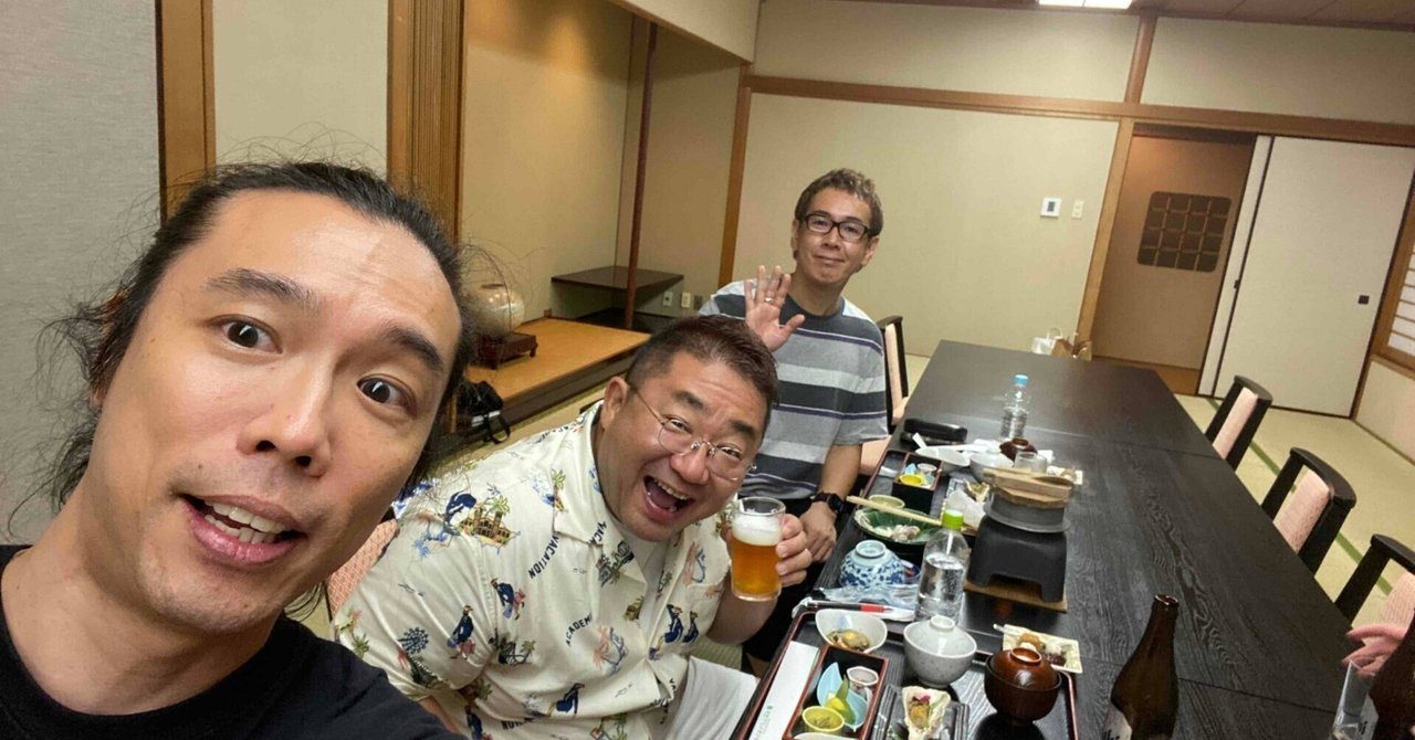 #76 ファン倶楽部旅行のあれこれ