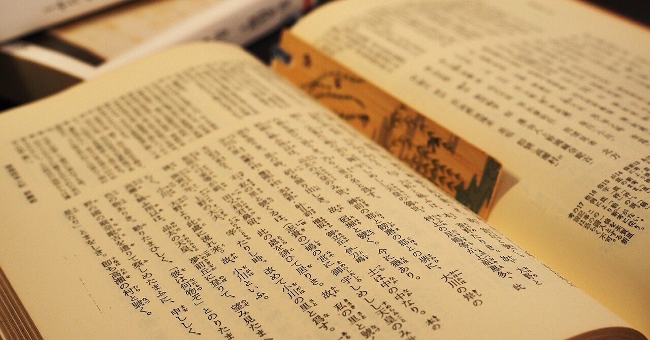 長編伝奇小説を読もう【読書記録:駒田信二訳『水滸伝(一 長編伝奇小説を読もう【読書記録:駒田信二訳『水滸伝(一