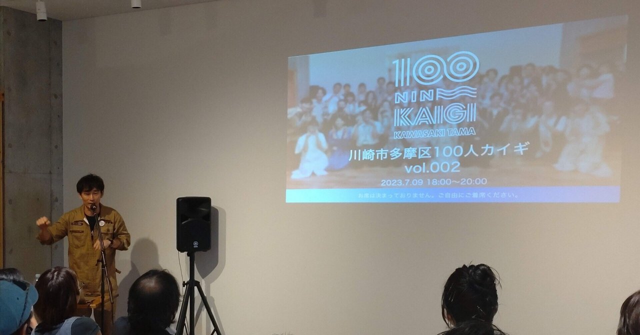 つなぐ、イベントレポート