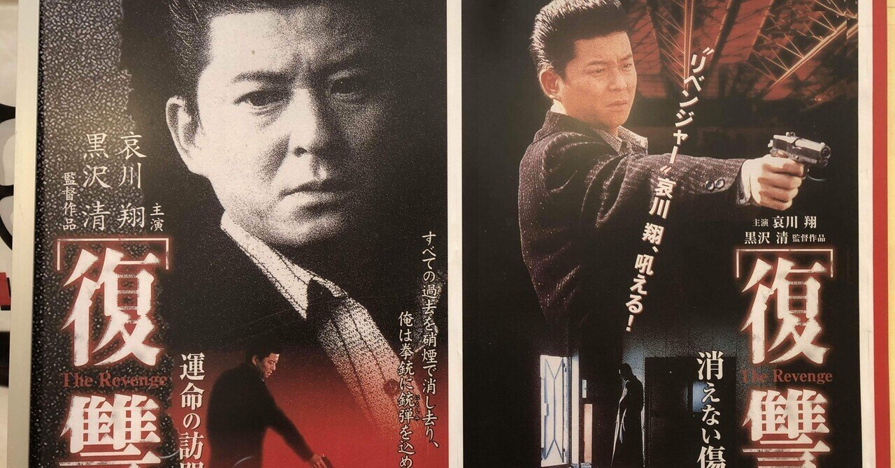 は自分にプチご褒美を 映画】復讐 運命の訪問者 復讐 消えない傷痕｜nikuman725 邦画・日本映画