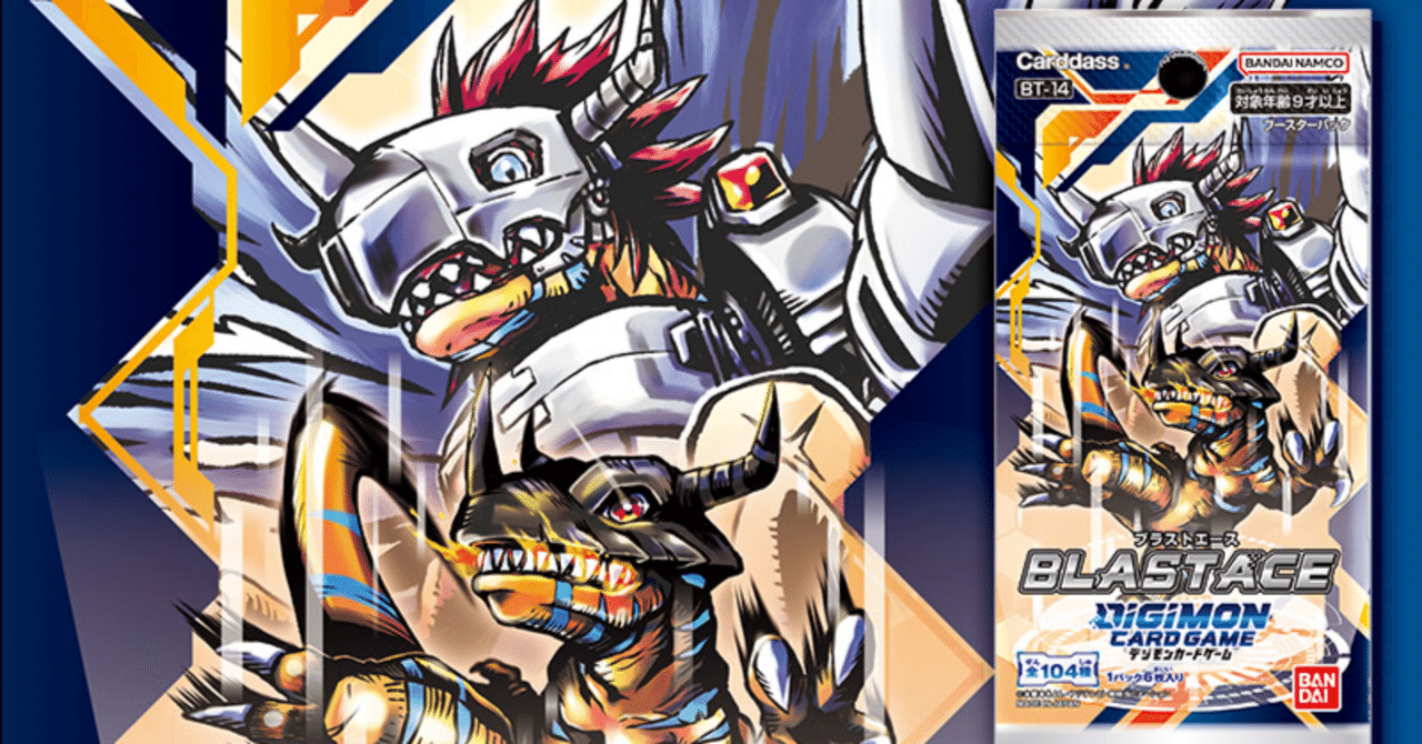 デジカ】14弾環境考察【Tier表】|Gatto