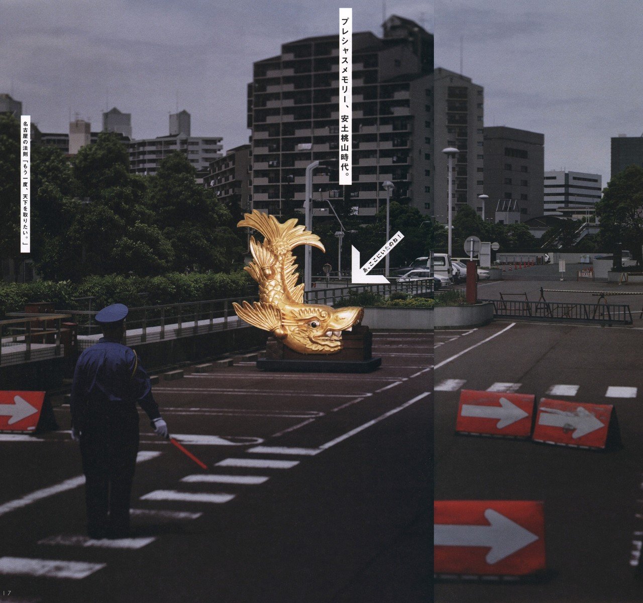 やりすぎ万歳 名古屋のクリエイティブ 嶋元編集長イチオシ記事 雑誌 広告