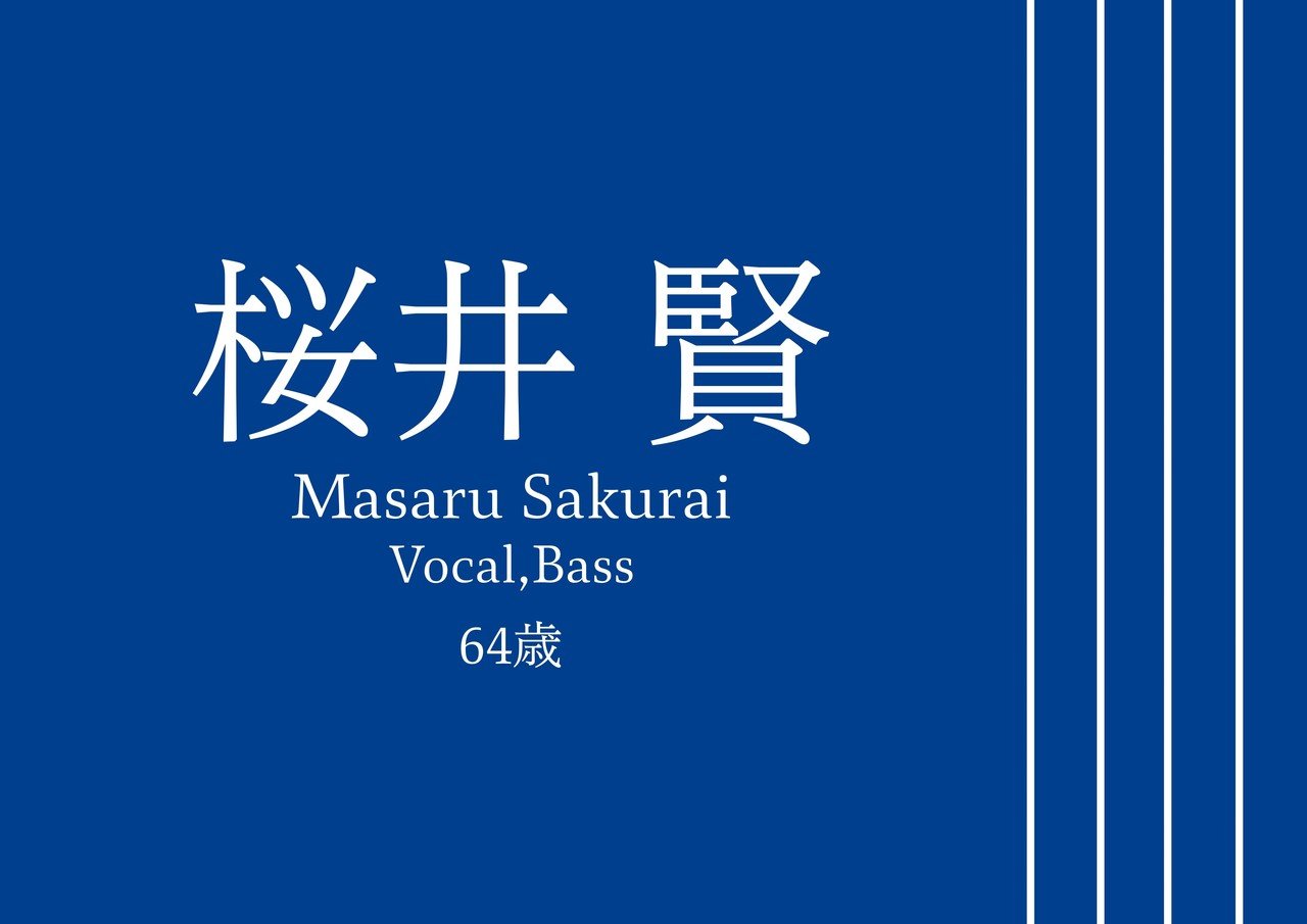The Alfeeを知らない人のためのアルフィー講座 Go Ahead 僕の描く夢 第17回 Yuu Note The Alfeeを知らない人のためのアルフィー講座 Go Ahead 僕の描く夢 第17回 Yuu Note