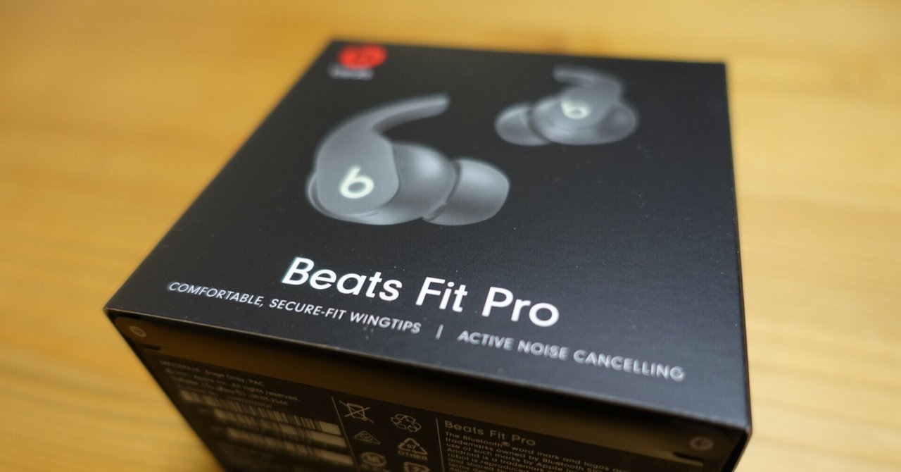 Beats Fit Pro」購入しました(1) 〜動機とコレに決めた理由
