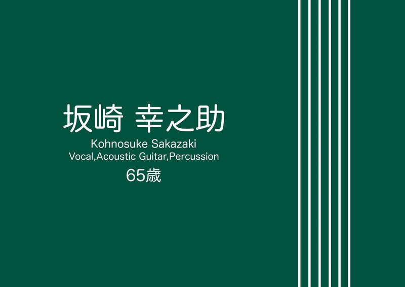 The Alfeeを知らない人のためのアルフィー講座 Go Ahead 僕の描く夢 第17回 Yuu Note The Alfeeを知らない人のためのアルフィー講座 Go Ahead 僕の描く夢 第17回 Yuu Note