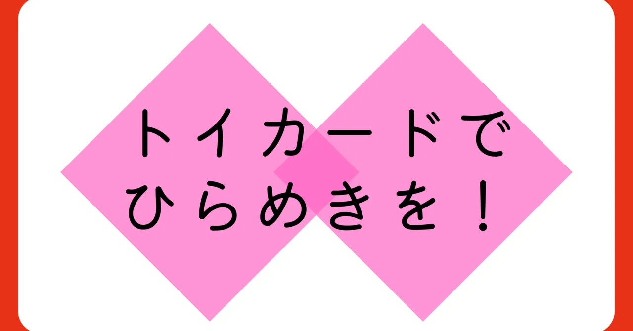 見出し画像