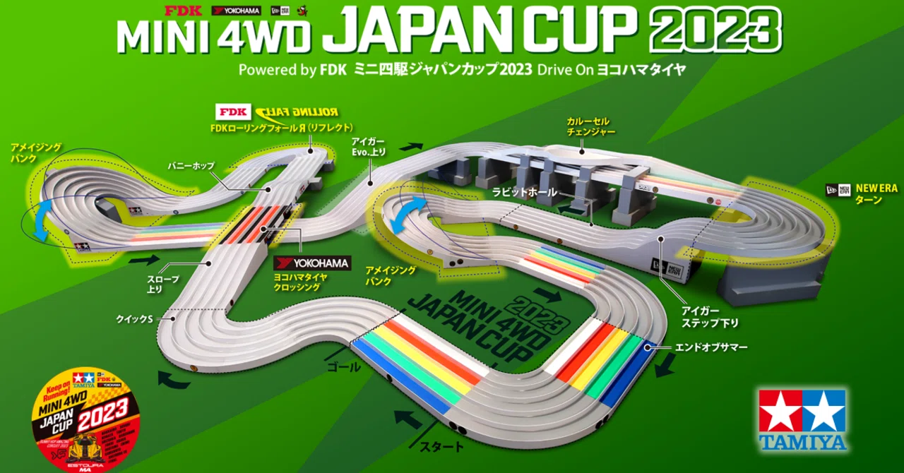 ミニ四駆 JapanCup2023 愛媛大会！｜たかし☆