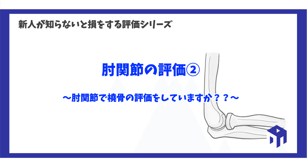 機能解剖学に基づいた手指・肘関節の治療戦略　DVD　柔整　鍼灸　理学療法　リハ 20_grande.png?v=1650530652