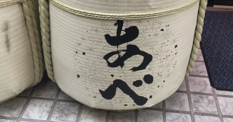 洋食にあう 艶っぽい 日本酒 異端の新潟酒 あべ の会 たつみ清酒堂 クリーミー大久保 日本酒 Note 洋食にあう 艶っぽい 日本酒 異端の新潟酒 あべ の会 たつみ清酒堂 クリーミー大久保 日本酒 Note