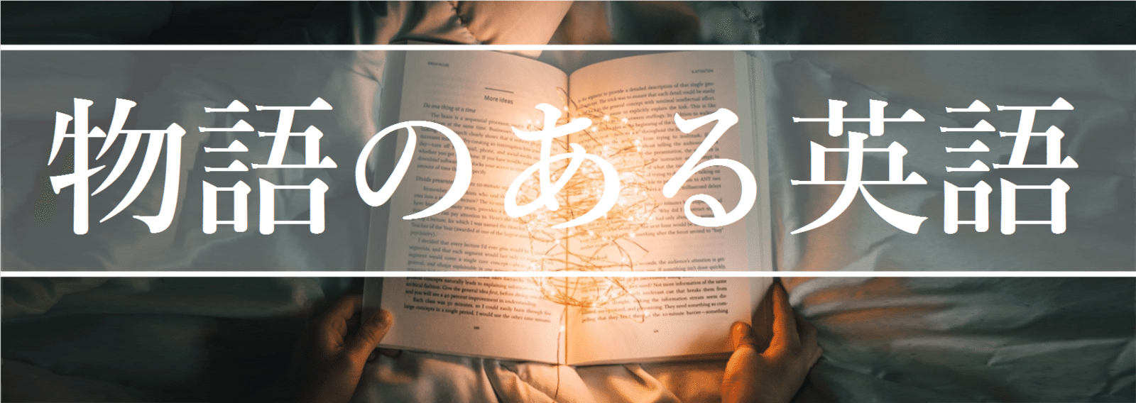 物語のある英語 グローバルなスローバル 物語のある英語 Note 物語のある英語 グローバルなスローバル 物語のある英語 Note