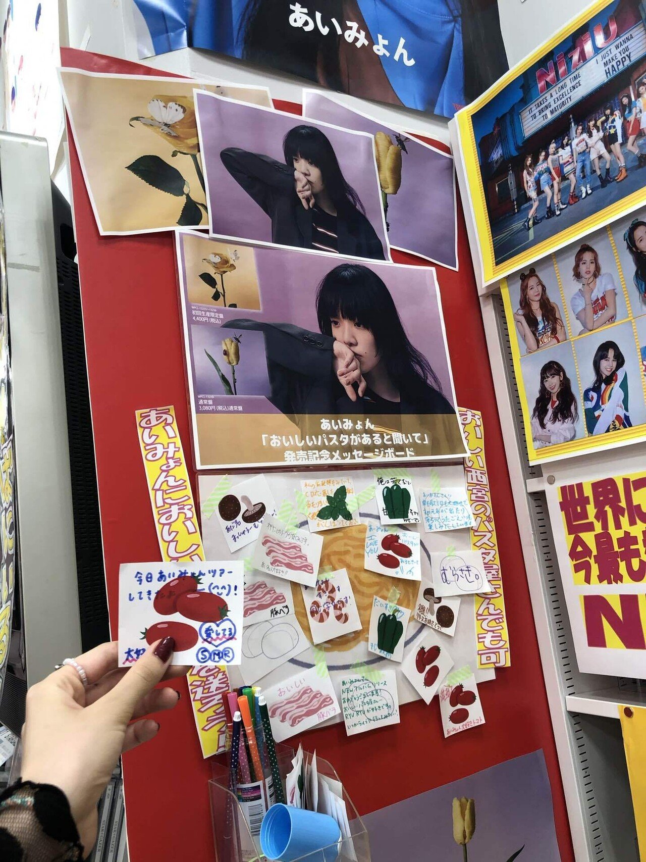 タワレコ、ららぽーと甲子園店の素敵な店員さんのお話(あい