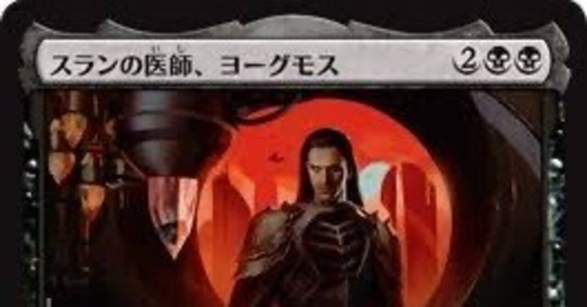 MTG:モダン】ヨーちゃん病院【〜指輪物語:中つ国の伝承】|マツザキ MTG:モダン】ヨーちゃん病院【〜指輪物語:中つ国の伝承】|マツザキ