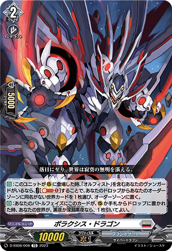 ヴァンガード】はじめよう、オルフィスト・レギス【Dスタン】｜みっくん