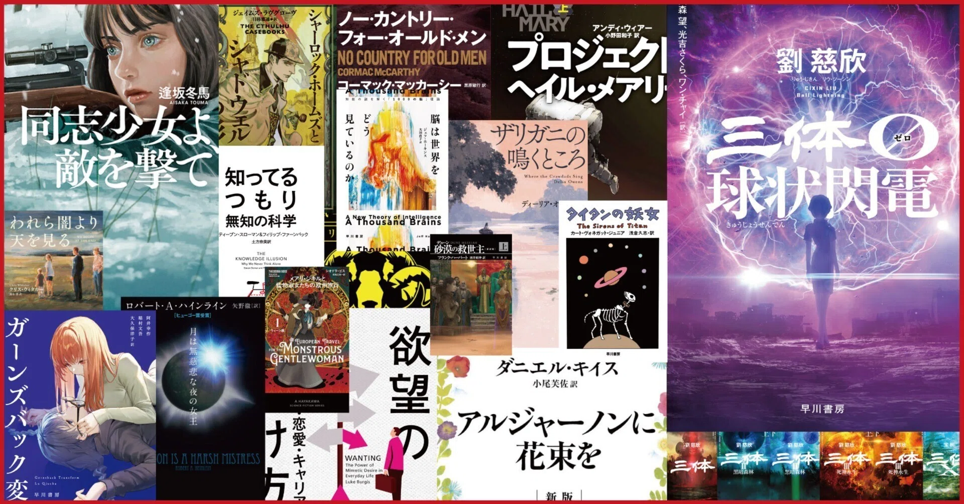 早川書房夏のKindle大セール【7月12日（水）まで！】｜Hayakawa Books