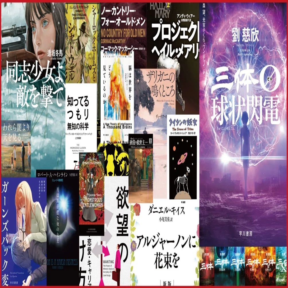 早川書房夏のKindle大セール【7月12日（水）まで！】｜Hayakawa Books