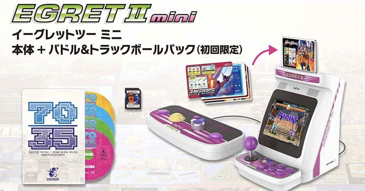 イーグレットツーミニのパドル&トラックボールセットポイントアップで